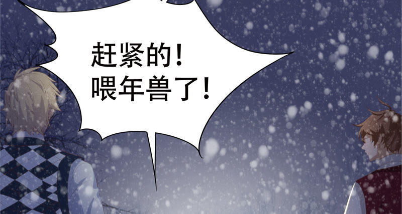 《今天地球爆炸了吗》漫画最新章节第101话 新年快乐！免费下拉式在线观看章节第【103】张图片