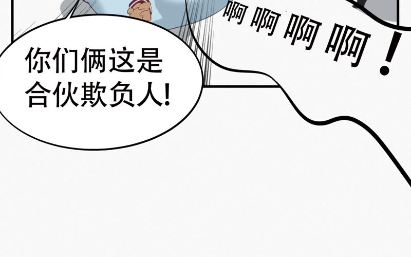 《今天地球爆炸了吗》漫画最新章节第101话 新年快乐！免费下拉式在线观看章节第【25】张图片