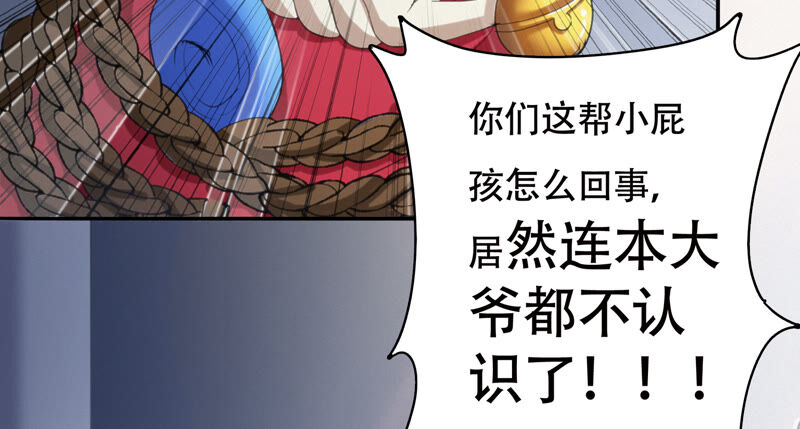 《今天地球爆炸了吗》漫画最新章节第101话 新年快乐！免费下拉式在线观看章节第【45】张图片