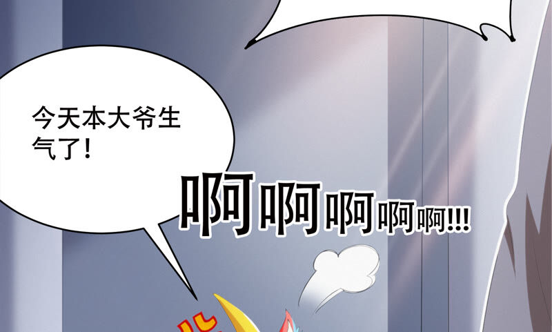 《今天地球爆炸了吗》漫画最新章节第101话 新年快乐！免费下拉式在线观看章节第【46】张图片