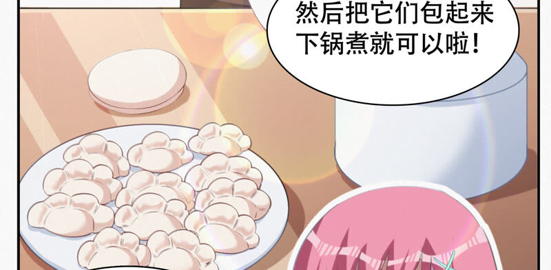 《今天地球爆炸了吗》漫画最新章节第101话 新年快乐！免费下拉式在线观看章节第【60】张图片