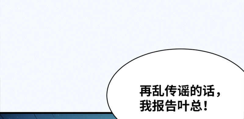 【今天地球爆炸了吗】漫画-（第102话 王小猫的告白）章节漫画下拉式图片-116.jpg