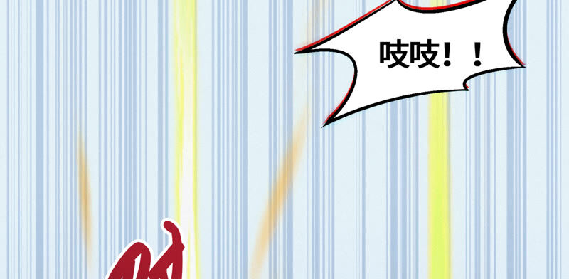 《今天地球爆炸了吗》漫画最新章节第103 话 逃脱免费下拉式在线观看章节第【15】张图片