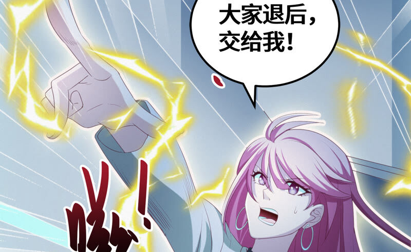 《今天地球爆炸了吗》漫画最新章节第103 话 逃脱免费下拉式在线观看章节第【23】张图片