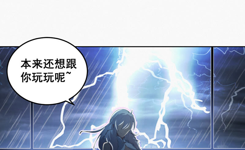 《今天地球爆炸了吗》漫画最新章节第103 话 逃脱免费下拉式在线观看章节第【43】张图片