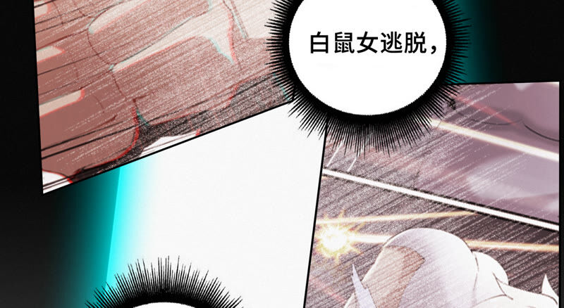 《今天地球爆炸了吗》漫画最新章节第104 叶一晗的发现免费下拉式在线观看章节第【34】张图片