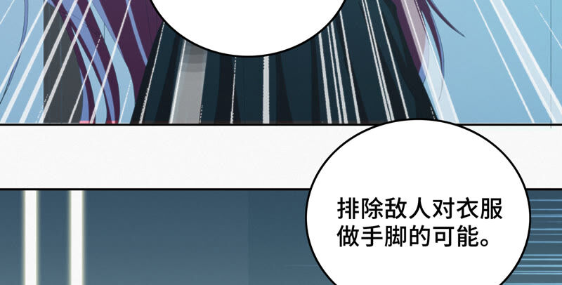 《今天地球爆炸了吗》漫画最新章节第104 叶一晗的发现免费下拉式在线观看章节第【52】张图片