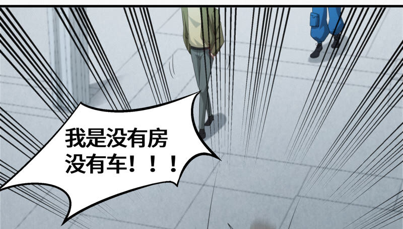 《今天地球爆炸了吗》漫画最新章节第105话 仙人掌人免费下拉式在线观看章节第【11】张图片