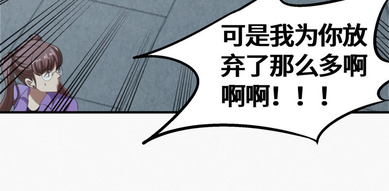 《今天地球爆炸了吗》漫画最新章节第105话 仙人掌人免费下拉式在线观看章节第【13】张图片