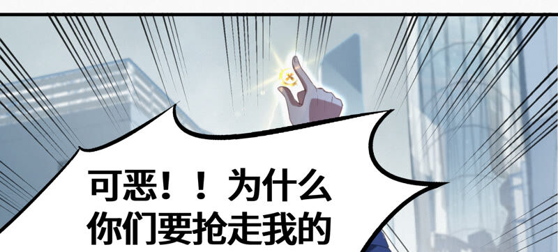 《今天地球爆炸了吗》漫画最新章节第105话 仙人掌人免费下拉式在线观看章节第【16】张图片