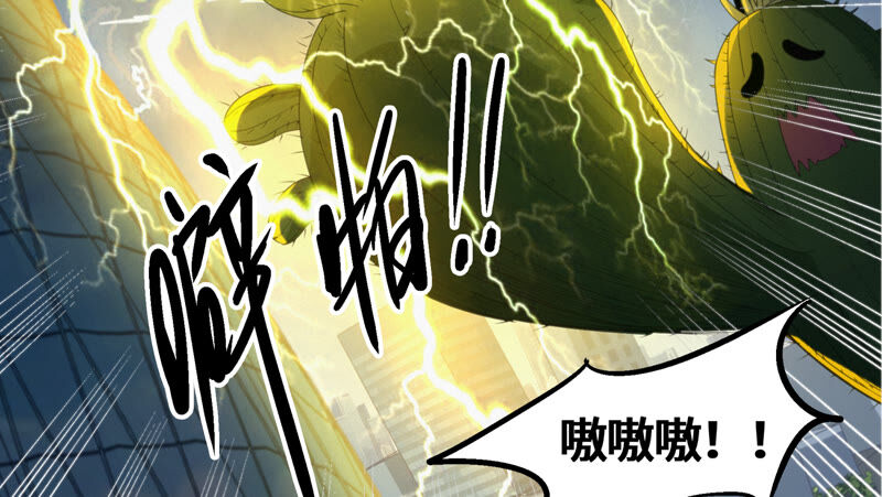 《今天地球爆炸了吗》漫画最新章节第105话 仙人掌人免费下拉式在线观看章节第【34】张图片