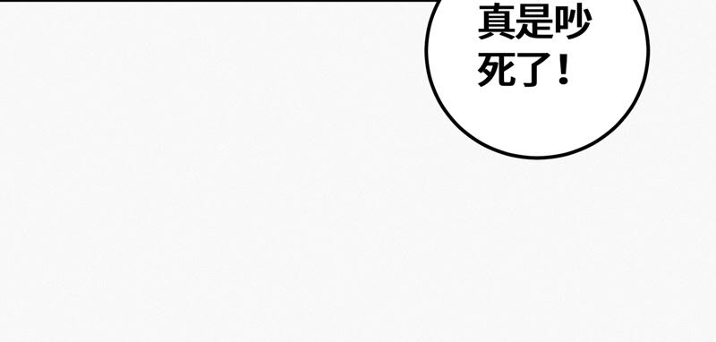 《今天地球爆炸了吗》漫画最新章节第105话 仙人掌人免费下拉式在线观看章节第【44】张图片