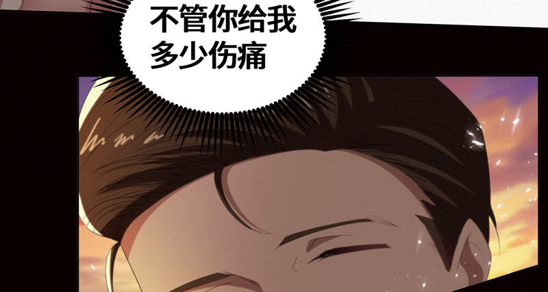 《今天地球爆炸了吗》漫画最新章节第105话 仙人掌人免费下拉式在线观看章节第【61】张图片