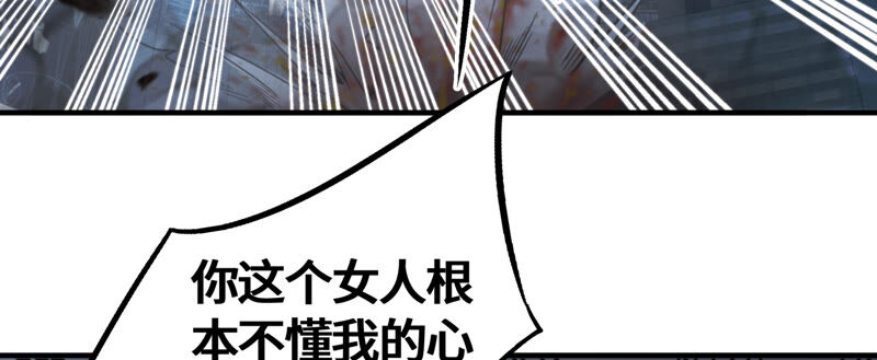 《今天地球爆炸了吗》漫画最新章节第105话 仙人掌人免费下拉式在线观看章节第【67】张图片