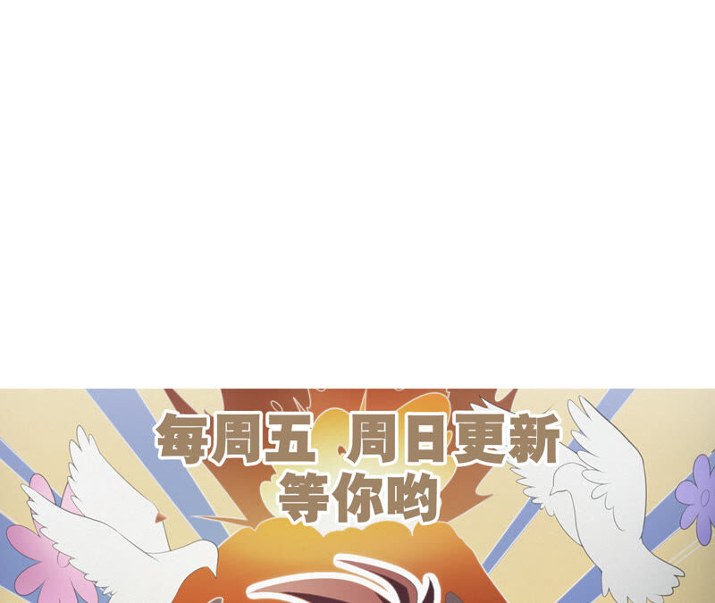 《今天地球爆炸了吗》漫画最新章节第106话 幕后黑手免费下拉式在线观看章节第【61】张图片