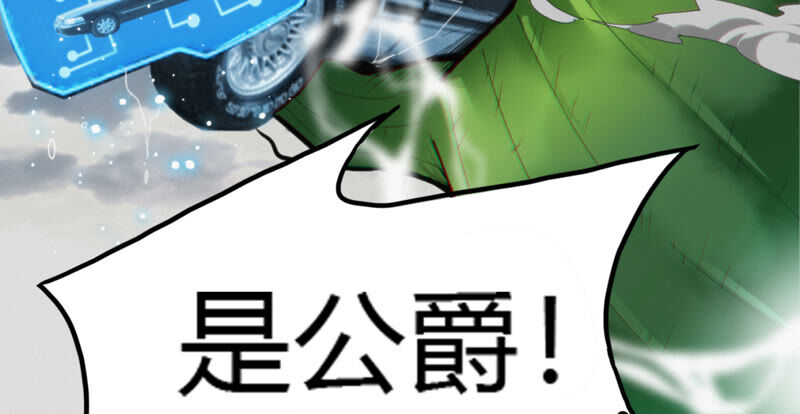 《今天地球爆炸了吗》漫画最新章节第107话 相遇免费下拉式在线观看章节第【37】张图片