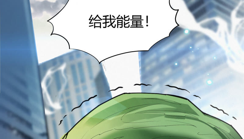 《今天地球爆炸了吗》漫画最新章节第107话 相遇免费下拉式在线观看章节第【7】张图片