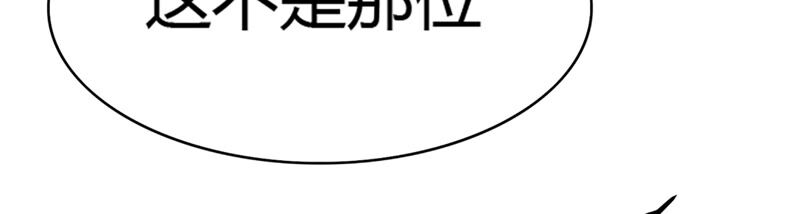 《今天地球爆炸了吗》漫画最新章节第107话 相遇免费下拉式在线观看章节第【79】张图片