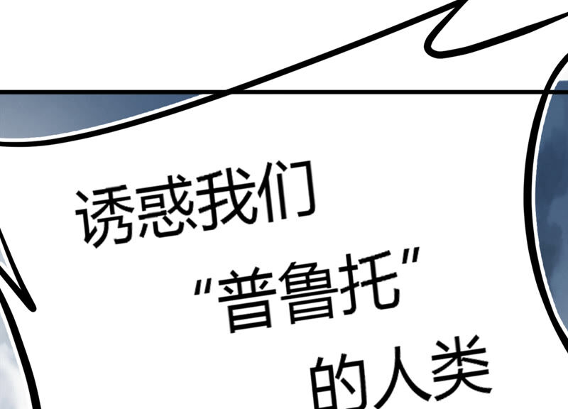 《今天地球爆炸了吗》漫画最新章节第107话 相遇免费下拉式在线观看章节第【80】张图片