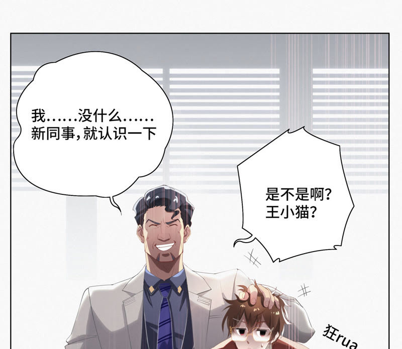 《今天地球爆炸了吗》漫画最新章节第10话 超能力抄能力免费下拉式在线观看章节第【38】张图片