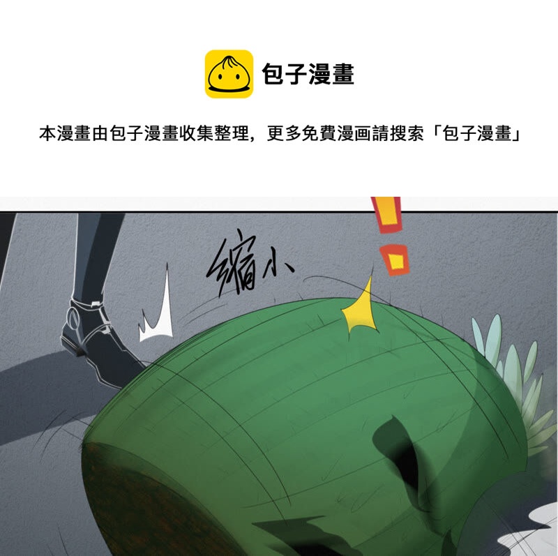 【今天地球爆炸了吗】漫画-（第108话 “关怀”）章节漫画下拉式图片-46.jpg