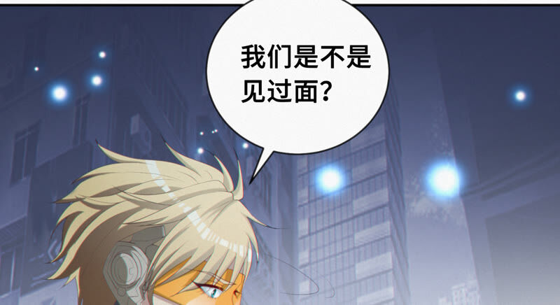 《今天地球爆炸了吗》漫画最新章节第109话 庞咆与叶一晗免费下拉式在线观看章节第【22】张图片