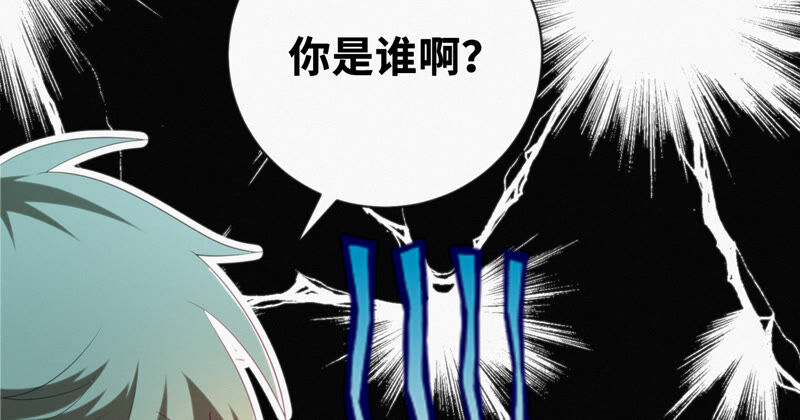 《今天地球爆炸了吗》漫画最新章节第109话 庞咆与叶一晗免费下拉式在线观看章节第【27】张图片