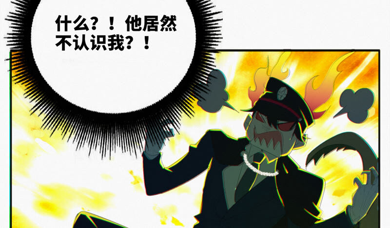 《今天地球爆炸了吗》漫画最新章节第109话 庞咆与叶一晗免费下拉式在线观看章节第【30】张图片