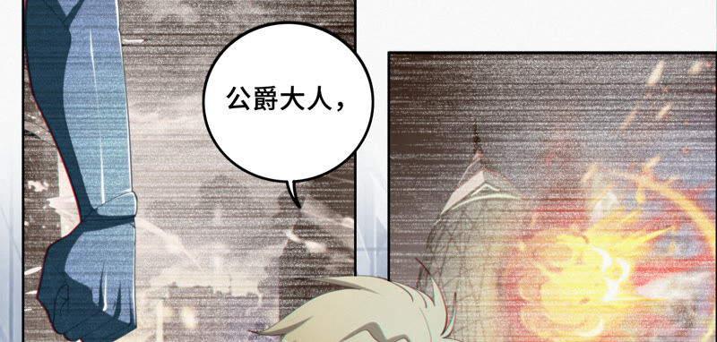 《今天地球爆炸了吗》漫画最新章节第109话 庞咆与叶一晗免费下拉式在线观看章节第【42】张图片