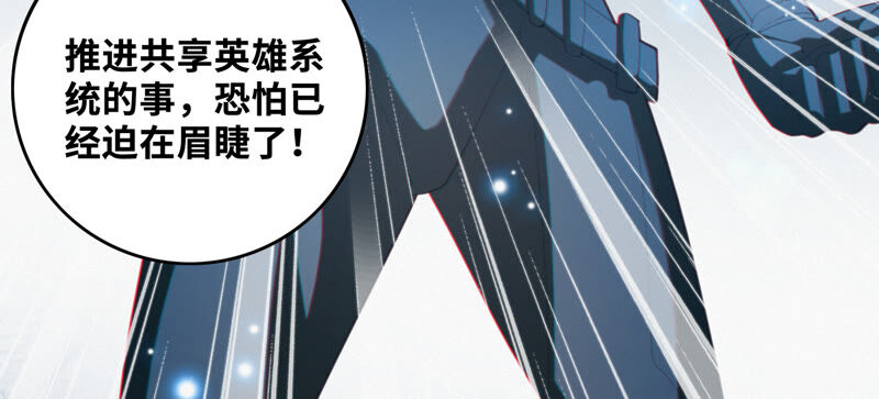 《今天地球爆炸了吗》漫画最新章节第109话 庞咆与叶一晗免费下拉式在线观看章节第【45】张图片