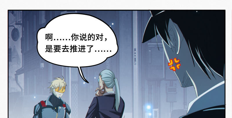 《今天地球爆炸了吗》漫画最新章节第109话 庞咆与叶一晗免费下拉式在线观看章节第【47】张图片