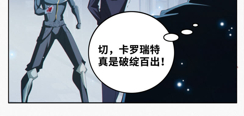 《今天地球爆炸了吗》漫画最新章节第109话 庞咆与叶一晗免费下拉式在线观看章节第【48】张图片