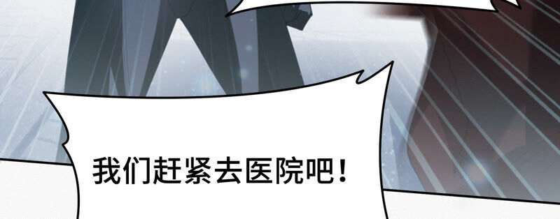 《今天地球爆炸了吗》漫画最新章节第109话 庞咆与叶一晗免费下拉式在线观看章节第【56】张图片