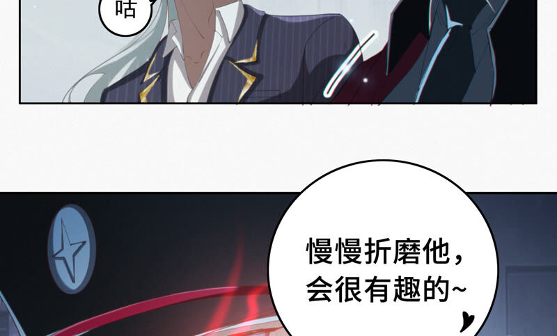 《今天地球爆炸了吗》漫画最新章节第109话 庞咆与叶一晗免费下拉式在线观看章节第【71】张图片