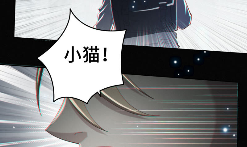 《今天地球爆炸了吗》漫画最新章节第109话 庞咆与叶一晗免费下拉式在线观看章节第【84】张图片