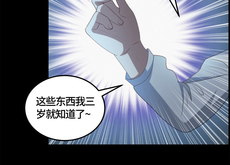 《今天地球爆炸了吗》漫画最新章节第110话 地球博物馆 一免费下拉式在线观看章节第【46】张图片