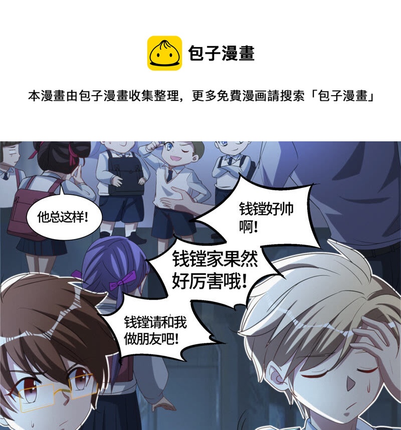 《今天地球爆炸了吗》漫画最新章节第110话 地球博物馆 一免费下拉式在线观看章节第【52】张图片