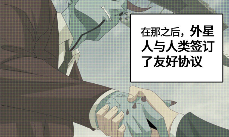 《今天地球爆炸了吗》漫画最新章节第110话 地球博物馆 一免费下拉式在线观看章节第【77】张图片