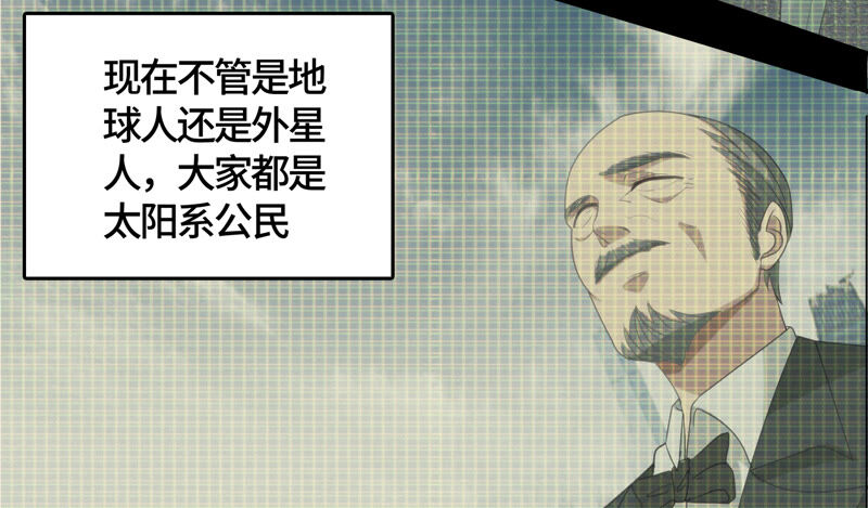 《今天地球爆炸了吗》漫画最新章节第110话 地球博物馆 一免费下拉式在线观看章节第【80】张图片