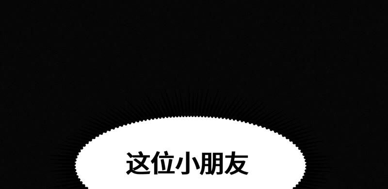 《今天地球爆炸了吗》漫画最新章节第111话 地球博物馆 二免费下拉式在线观看章节第【19】张图片