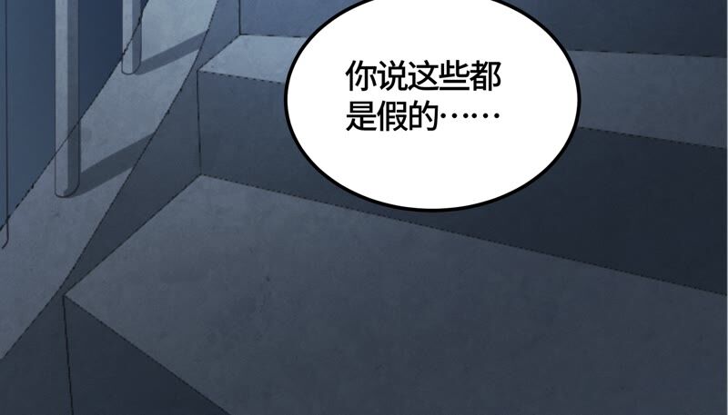 《今天地球爆炸了吗》漫画最新章节第111话 地球博物馆 二免费下拉式在线观看章节第【23】张图片