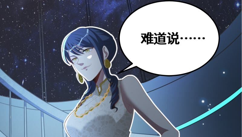 《今天地球爆炸了吗》漫画最新章节第111话 地球博物馆 二免费下拉式在线观看章节第【25】张图片