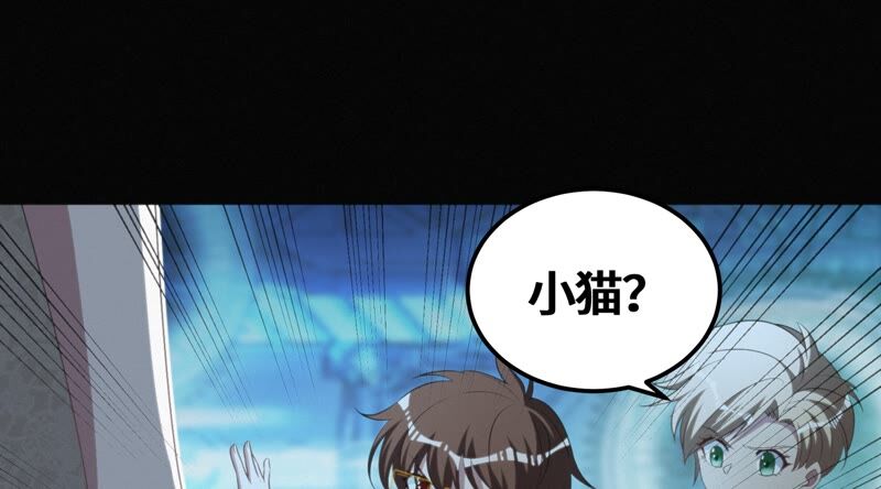 《今天地球爆炸了吗》漫画最新章节第111话 地球博物馆 二免费下拉式在线观看章节第【37】张图片