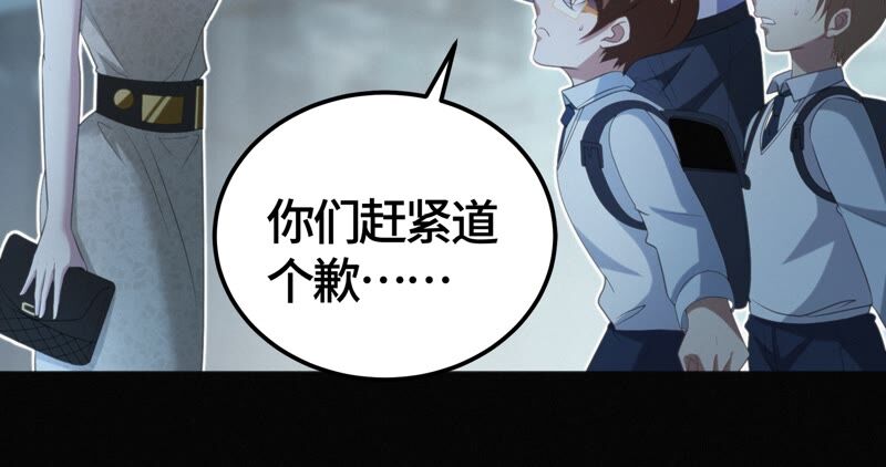 《今天地球爆炸了吗》漫画最新章节第111话 地球博物馆 二免费下拉式在线观看章节第【41】张图片