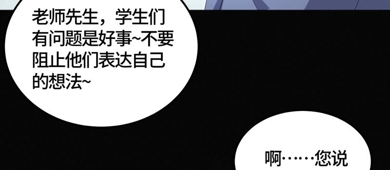 《今天地球爆炸了吗》漫画最新章节第111话 地球博物馆 二免费下拉式在线观看章节第【64】张图片