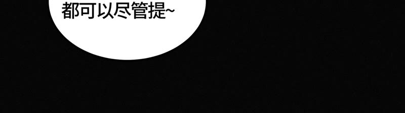 《今天地球爆炸了吗》漫画最新章节第111话 地球博物馆 二免费下拉式在线观看章节第【67】张图片