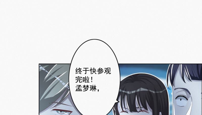 《今天地球爆炸了吗》漫画最新章节第112话 秘密免费下拉式在线观看章节第【11】张图片