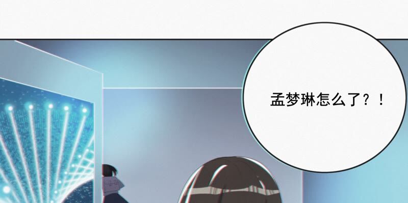 《今天地球爆炸了吗》漫画最新章节第112话 秘密免费下拉式在线观看章节第【17】张图片