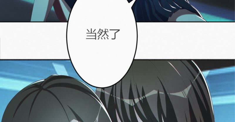 《今天地球爆炸了吗》漫画最新章节第112话 秘密免费下拉式在线观看章节第【57】张图片