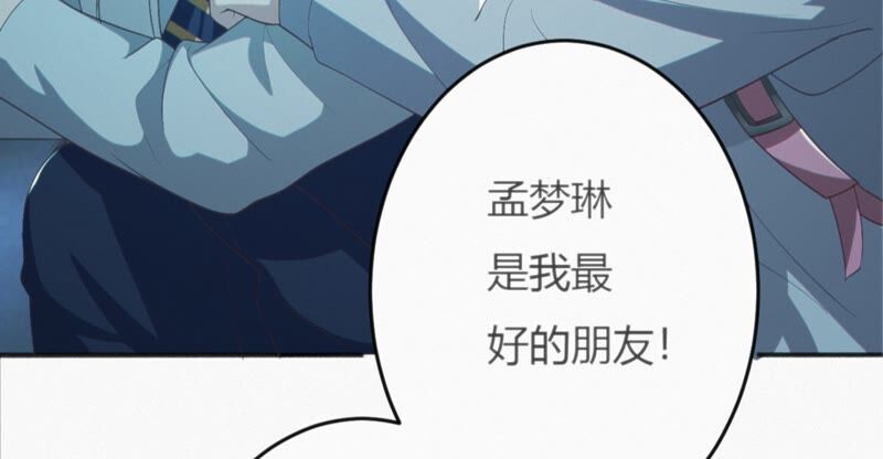 《今天地球爆炸了吗》漫画最新章节第112话 秘密免费下拉式在线观看章节第【59】张图片